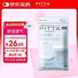 PITTA MASK 防尘防花粉灰尘口罩 白色3枚/袋 成人标准码 可清洗使用 
