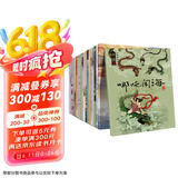 中国经典故事绘本（套装全20册 手机扫码同步阅读 包含：神话故事、民间故事、寓言故事、历史故事等）