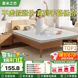 意米之恋天然环保椰棕床垫加厚棕榈护脊可折叠厚5cm 1.35m*2m D10-03