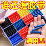 辛丛热缩管防水绝缘套管电线家用保护套数据线耳机修复接线收缩管彩色 【164根】阻燃耐磨防腐