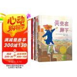 天空在脚下（全6册）献给孩子的传记绘本第二辑  清华附小推荐天空在脚下，校园推荐书单3-9岁（启发出品）
