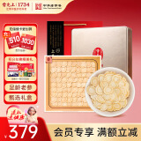 雷允上 加拿大进口西洋参排片礼盒100g 直径约2-3cm 参味浓郁 