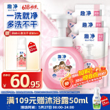 狮王（Lion）趣净泡沫抑菌洗手液纯净爽肤香250ml+200ml*3绵密泡沫爽肤抑菌