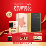 名膜壹号（mecmor）黑金面膜樱花面膜4盒装清洁提亮亮肤控油紧致毛孔女