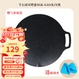千石（SENGOKU）烤盘韩国烤肉锅麦饭石不粘烧烤盘烙饼煎锅兴森同款电磁炉燃气 G10(K)N黑色 燃气单用 带防烫夹