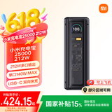 小米（MI）小米充电宝25000 212W 140W单口输出 212W多口输出适配手机笔记本平板手环