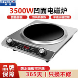 半球（PESKOE） 商用电磁炉家用两用凹面3500w大功率凹型电池炉爆炒火锅商业电子炉电磁灶 3500W银色单机【黑晶面板】