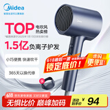 美的（Midea）1.5亿负离子电吹风 家用护发吹风筒 家电国家补贴吹风机 MB-AJ0503星夜蓝 节日/生日礼物推荐