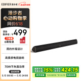 漫步者（EDIFIER）B3 高素质的电视音响  家庭影院  无线蓝牙回音壁 千元内杀手级全功能