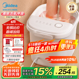 美的（Midea）泡脚桶按摩足浴盆加热自动按摩洗脚盆泡脚盆理疗恒温高深桶生日礼物送男女友长辈ZL305极地白