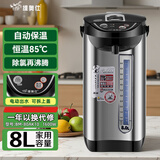 维奥仕304不锈钢家用电热水瓶全自动保温一体电热烧水壶电热水壶智能恒温大容量电热水瓶 8L 不锈钢原色  升级 1600W  极速加热