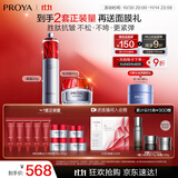 珀莱雅（PROYA）红宝石面霜3.0轻润款50g+眼霜20g抗皱淡纹护肤品套装生日礼物