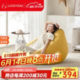 LUCKYSAC懒人沙发EPP豆袋 单人布艺客厅阳台卧室小沙发 舒适款玉米黄