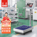 东美（Dongmei）计数计重台秤高精度1克电子秤计数秤50kg商用工业用称重电子克称货物计重秤精准磅秤