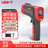 优利德（UNI-T）UT303C+ 红外测温仪 点温仪 测温枪