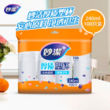 妙洁  厚质塑杯 240mL100只一次性航空杯 饮料果汁茶水杯家用户外商用