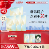 FAN BEAUTY DIARY范冰冰同款油橄榄水油面膜组合(28g水相+5g油相)*25片【5盒装】