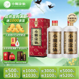 小糊涂仙（普仙）浓香型白酒 52度 250ml*2 双瓶装(内含礼品袋)
