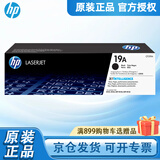 惠普（HP）原装18a硒鼓m104w m132a m132nw m132snw m132fw fn粉盒 19a成像鼓cf219a感光鼓组件（无粉）