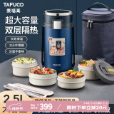 泰福高（TAFUCO）保温饭盒 316不锈钢提锅四层男士超长保温桶 T0287 绅士蓝2.5L