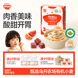 秋田满满有机婴儿宝宝面条牛肉番茄味200g 线面儿童早餐辅食面