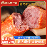 合有道 青岛老火腿 腱子肉火腿 果木熏烤 腱子肉含量94% 鲜猪肉火腿 青岛老火腿450g*2根