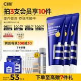 C咖美白洗面奶100g*3氨基酸深层清洁控油保湿淡斑男女烟酰胺洁面乳
