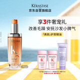 卡诗奥丽护发精油75ml沙发改善毛躁柔顺亮泽椰子油护发