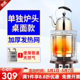 首派好太太燃气取暖器商用液化气取暖炉户外煤气家用节能天然气烧水烤火炉商用户外家用移动暖气取暖炉 烧水款大炉头坐地款（接管道天然气）