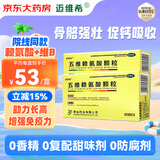 【2盒装】迈维希 五维赖氨酸颗粒 5g*16袋/盒 促进儿童生长发育长高维b颗粒增强免疫 含赖氨酸儿科专科用药