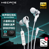 漫步者（EDIFIER）HECATE 双擎GM400有线游戏耳机入耳式降噪 电脑手机吃鸡音乐电竞HIFI线控圆孔圆头3.5mm接口type-c 白色【3.5mm接口】+Type-c转接线