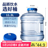 拜杰水桶 纯净水桶食品级饮水桶家用储水手提式饮用水桶11.3升水桶