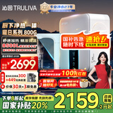 沁园（TRULIVA）净水器机家用曜日800G厨下式即热一体机 5年RO反渗透自来水过滤器直饮机净饮机UR-S5846H国家补贴