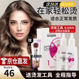 欧莱雅（LOREAL）弹力多姿雅烫发水药剂冷烫卷发烫刘海冷烫自己在家烫头发药水沙龙 1号正常发质【3个月未烫染过】