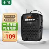 十度（SHIDU）S278无线UHF小蜜蜂扩音器教师教学专用FM便携式大功率扩音机腰挂促销扬声器导游喊话器扩音大喇叭 经典黑丨有线版