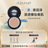 深蓝彩妆（BLEUNUIT）无瑕修颜粉底膏遮瑕膏遮斑遮瑕儿童舞台妆影楼化妆师专用新娘妆 A104正肤色