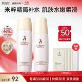 袋鼠妈妈水乳准孕妇护肤品大米补水保湿洗面奶洁水乳面霜精华套装生日礼物 【水乳款】2件套