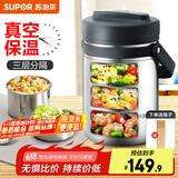 苏泊尔（SUPOR） 304不锈钢保温盒大容量多层提锅三层分格学生便当手提式保温餐盒 岩石黑（真空保温） 1900ml
