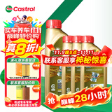 嘉实多极护机油全合成5w-30/5w-40/0w-20/0W-40 汽车小保养套餐 极护全合成0W-20 1Lx4路虎捷豹专享