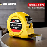 德东钢卷尺米尺子盒尺拉尺防割手圈尺超硬加厚工程家用测量工具高精度 ABS带自锁钢卷尺10m*25m