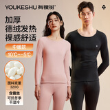 有棵树保暖内衣男秋冬5A抗菌膨体德绒蚕丝防寒加厚女士秋衣秋裤情侣套装