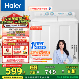 海尔（Haier）双桶洗衣机半自动 家用大件洗 12公斤大容量 一级能效省水电 以旧换新 双缸 原厂品质XPB120-81D2