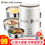 小熊（Bear）电热饭盒上班族神器三层大容量可插电饭盒保温加热饭盒蒸煮饭盒便携蒸饭器煮饭热饭神器2L 2L 象牙白