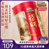 三只松鼠招财桶2511g超4斤休闲巨型零食大礼包坚果蜜饯送女友团购