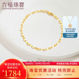 六福珠宝母亲节礼物 足金十字相连黄金手链女款计价B01TBGB0006 约1.78克