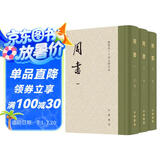 周书全3册 精装繁体竖排中华书局点校本二十四史修订本