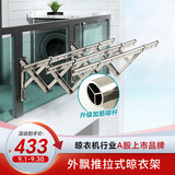 好太太（Hotata） 阳台伸缩晾衣架折叠晾衣杆户外推拉收缩飘窗室外晒架外飘晾衣架 【D-6125】钛金灰+2米三杆