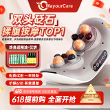 WayourCare德国双头砭石揉腹仪 揉肚子艾灸腰腹部按摩器促进肠胃蠕动按摩仪暖宫腰带 三八节女神礼物生日长辈 双头砭石揉腹仪【礼盒款】 一个