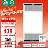 雷士（NVC）风暖无线变频浴霸浴室取暖器暖风照明排气一体卫生间集成吊顶Y394