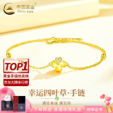 中国黄金（CHINA GOLD）四叶草黄金手链女款足金幸运转运珠520母亲节生日礼物送女友老婆 足金四叶草手链 约1.8g【玫瑰礼盒】